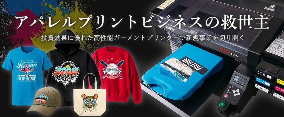 DTGプリンター用プライマー噴霧機、ガーメントプリンター、Tシャツ用