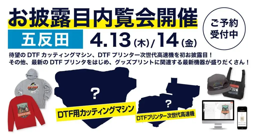 イメージ・マジック 2023年4月11日 〜五反田内覧会 ご予約受付中！～ | イメージ・マジック, ニュースレターバックナンバー |  イメージマジックODPSストア