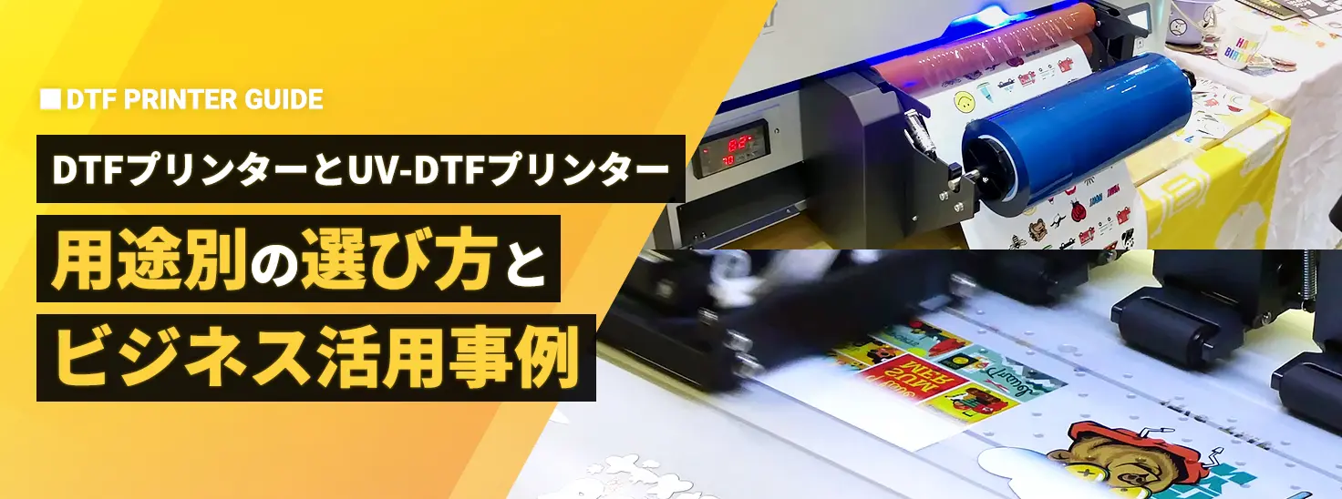 DTFプリンター | イメージマジックODPSストア