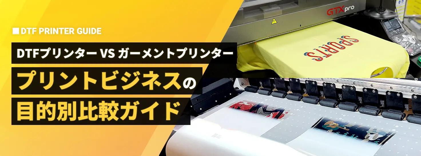 DTFプリンター | イメージマジックODPSストア