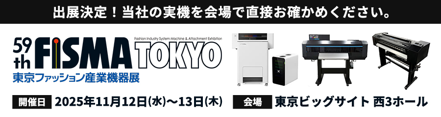 59th FISMA TOKYO 出展のご案内