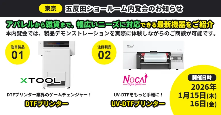 OGBSマガジン Vol.98(2025年9月）「今から始める刺繍ビジネス」にて