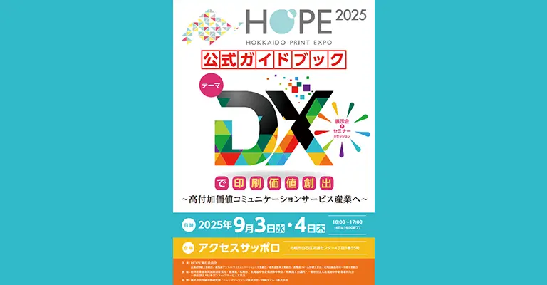 宋 李嵩 「花籃」 へのオマージュ 村上隆 もののけ京都 宋 李嵩 「花籃