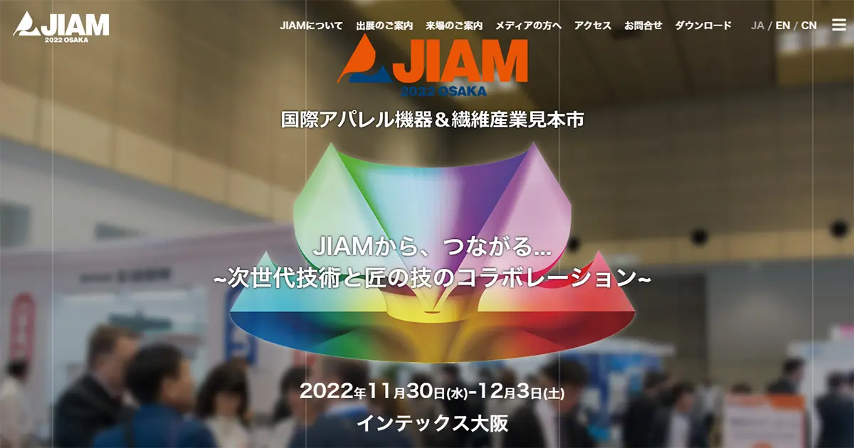 2022年11月30日(水)～12月3日(土) に開催される「JIAM 2022 OSAKA 国際