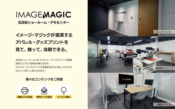 省スペース・小ロット対応を実現！UV-DTF卓上30cm小型モデル新発売