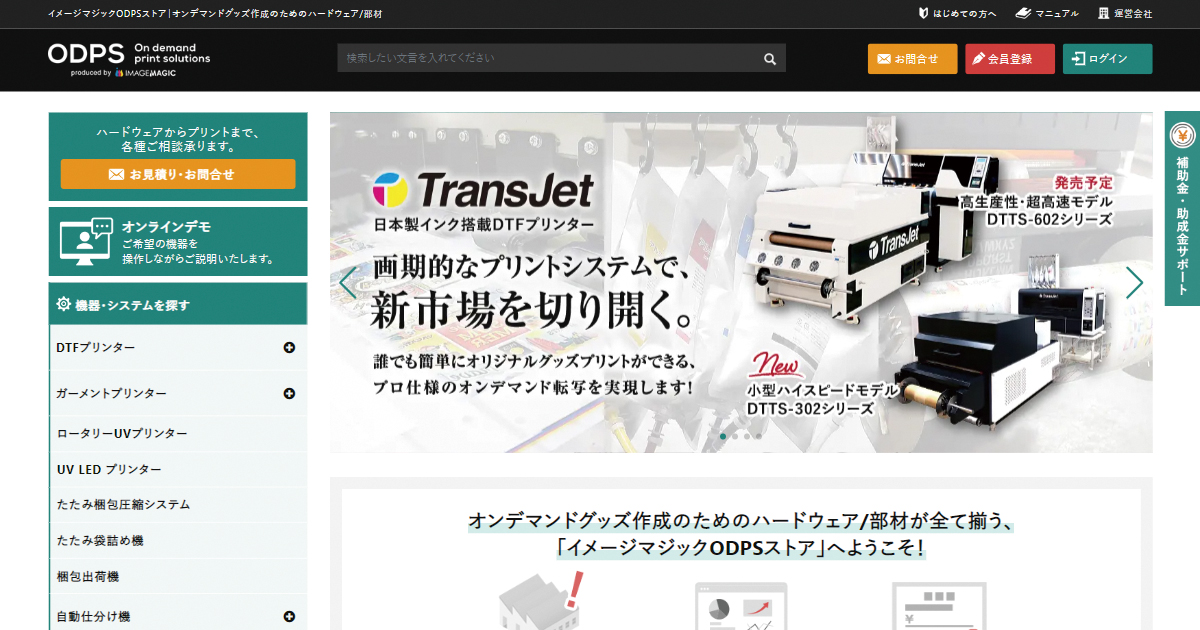 ガーメントプリンター用 自動前処理機「PRETREATmaker LINE」 | イメージマジックODPSストア