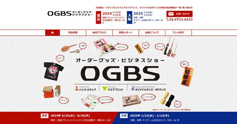 パウダーレスDTFプリンター初公開！【OGBS2024 出展/弊社代表の