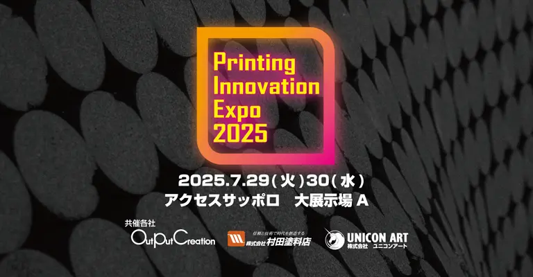 page2024 出展/弊社代表の山川もミニセミナーにて解説いたしまし