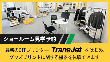 イメージ・マジックショールーム