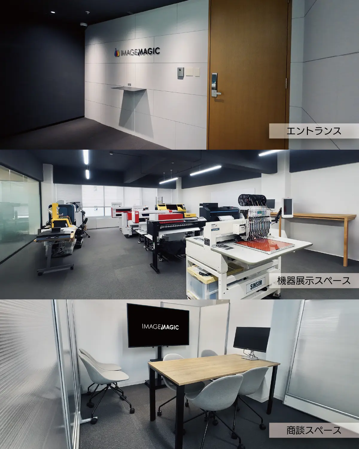ショールーム／デモセンター 内覧会予約フォーム | イメージマジック