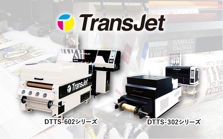 DTFプリンター「Trans Jet」